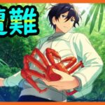 初見あんスタ！トリックスターとカニ鍋パーティしたい【2部#2(実況プレイ)】