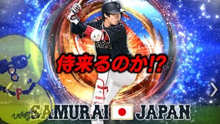 ファイナルミキサーとガチャは何が来るんだあ～？？？【プロスピA】