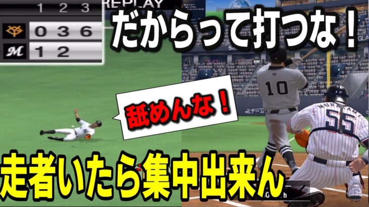 【プロスピA】走者をスッキリさせて最終回に臨んだ結果最悪な結末に発狂する男