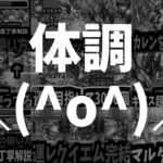 コードギアス動画の作りすぎで体調終わった【モンスト】