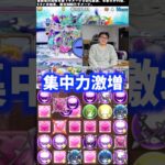 【ハイリスクハイリターン】裏方にピザを与えるか悩み中 #たかし #パズドラ