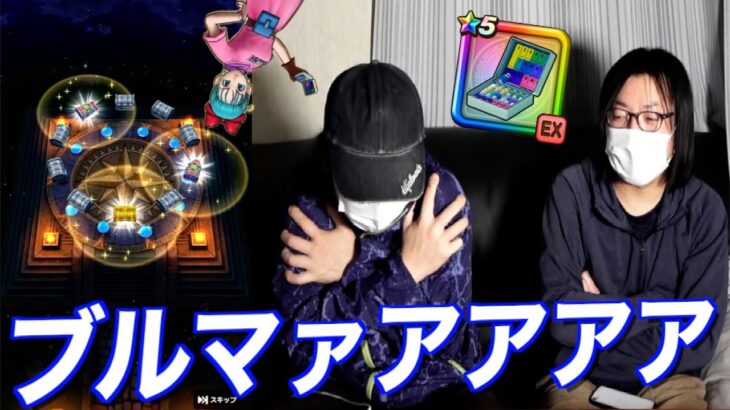 ブルマ装備がどうしても欲しくて有償ジェムに手を出した結果・・・【ドラクエウォーク】【ドラゴンクエストウォーク】