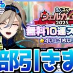 【完全初見あんスタ!!】★５出せオラッ！！！！！【#黒須透利】