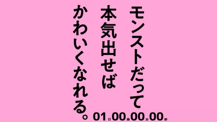 【モンスト】ついに