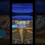 【ドラクエウォーク】#星5そうび確定