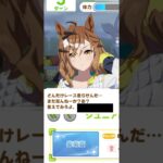 お前それでも相棒か？(4連続出走のリアクション) #ウマ娘プリティーダービー #ジャングルポケット #shorts