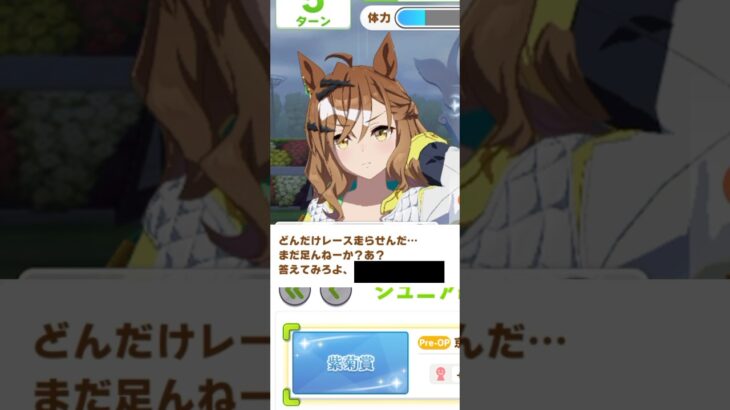 お前それでも相棒か？(4連続出走のリアクション) #ウマ娘プリティーダービー #ジャングルポケット #shorts
