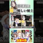 徹底的にオルに優しい姉上【ドリームジャーニー】【ウマ娘】