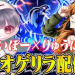 とびちゃんとko!!!かいぼーとキル厨デュオ!!!【荒野行動】