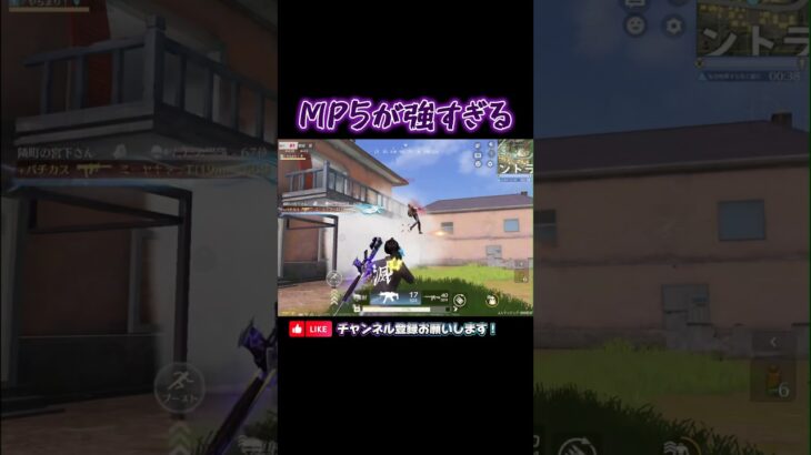 短機関銃はMP5推しです🫘 #荒野行動 #knivesout