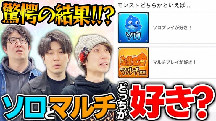 【モンスト】この結果は… 視聴者投票ランキング！【視聴者アンケート】