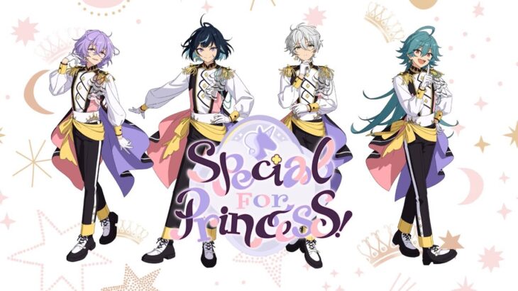 あんさんぶるランウェイ！！『Special for Princess!』