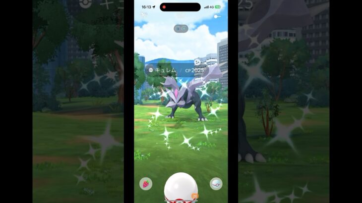 【ポケモンGO】キュレム色違い‼︎ GO Tour：イッシュ地方-グローバル