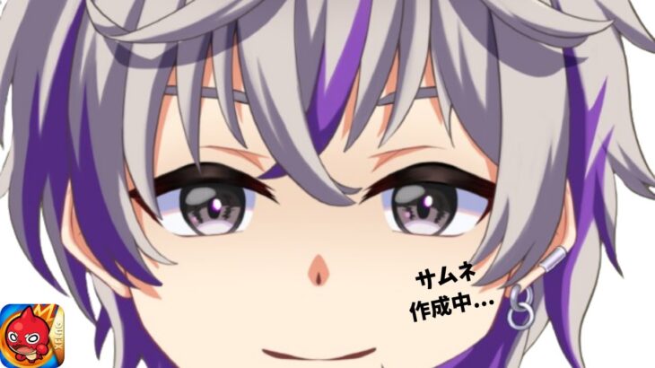 【モンストLIVE】朝からピザ集め、絆メーター貯めたい！ #shorts #モンスト #VTuber