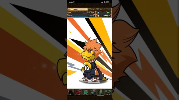 パズドラ「ハイキュー！！ガチャ」ログインスタンプ1日目／2025年3月21日