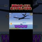 【荒野行動】野良のボイスになりすましてみた #shorts