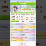 初めて行ったあー#うま娘 #ウマ娘プリティーダービー  #ダイタクヘリオス #豊食祭