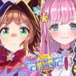【ウマ娘】誰でも参加可能！チャンミルムマ🌠桜花賞バといくチャンミ🌸  #ウマ娘プリティーダービー #VTuber