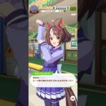 ウマ娘 プリティーダービー ウマ娘ヨガやネコちゃんポーズのマイルールを行うグランアレグリア