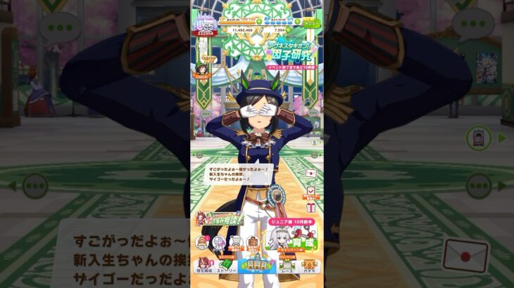 ウマ娘 プリティーダービー ウイニングチケット（Glorious Coat）の春限定ボイス 新入生の挨拶に感動したチケゾー