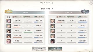 【メメントモリ】【クエスト】24-18攻略成功(コルディ・フローレンス主軸編成)