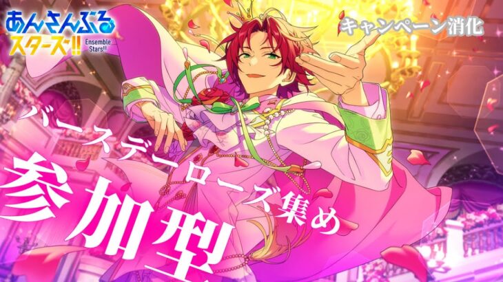 【あんスタ 】結婚するならこいつがいいと言い続けてもう10年！？【そらひま】