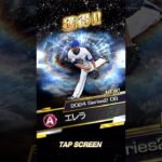 3/10 OB等（プロ野球スピリッツA   ランク契約書開封動画）プロスピA