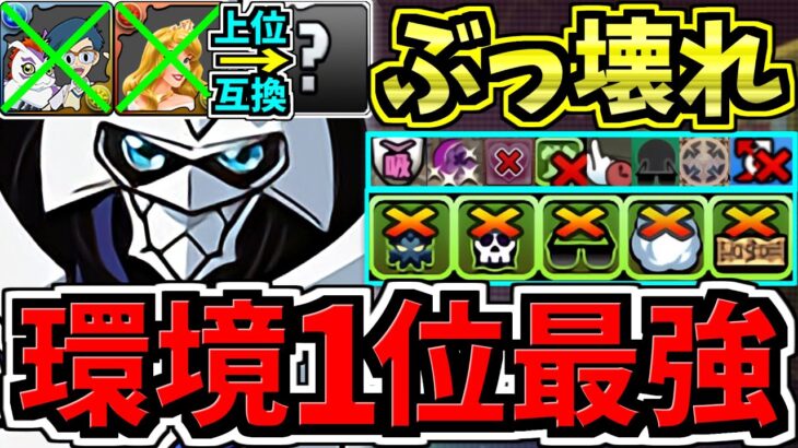 【環境1位】スタメン2体更新でさらに強くなった最強テンプレ解説！裏十億チャレンジ周回！ぶっ壊れオメガモン編成！代用・立ち回り解説【パズドラ】
