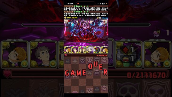 OK！！180万しかねぇ【パズドラ】