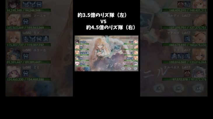 【メメントモリ】リズ隊vsリズ隊はこんな感じ #shorts #メメントモリ #リズ #メメモリ