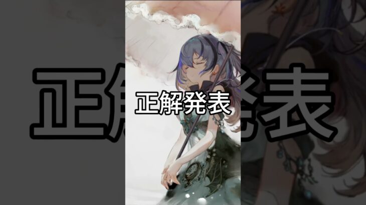 メメントモリ　イントロクイズ 　#メメモリイントロクイズ