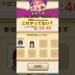 初心者必見！メガモンの裏ワザ！ #dqw #ドラクエウォーク #ドラクエ #覚悟会