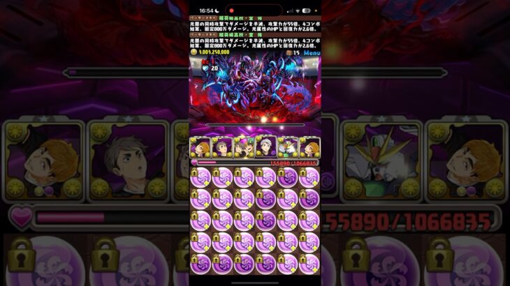 最も恐いミリ残し【パズドラ】