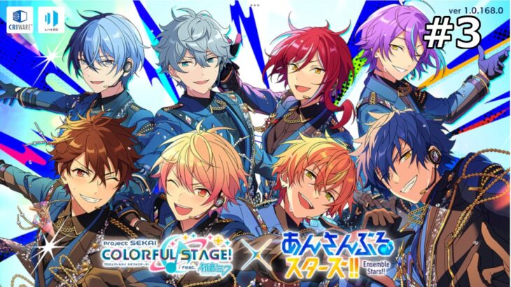 【寝る前くらいのあんスタ #3】まだまだレーンの形に慣れる