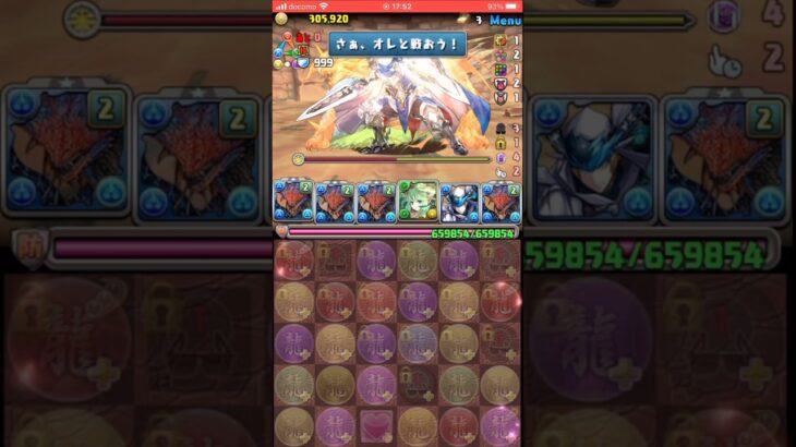 【パズドラ】神器龍物語コロシアム！神器龍物語フェス　ネロPT #shortsvideo #shortsを上げてます #shorts