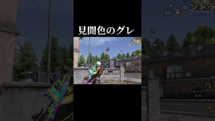 【荒野行動】ずいぶん未来を見てやがる…!!(自画自賛)#荒野行動