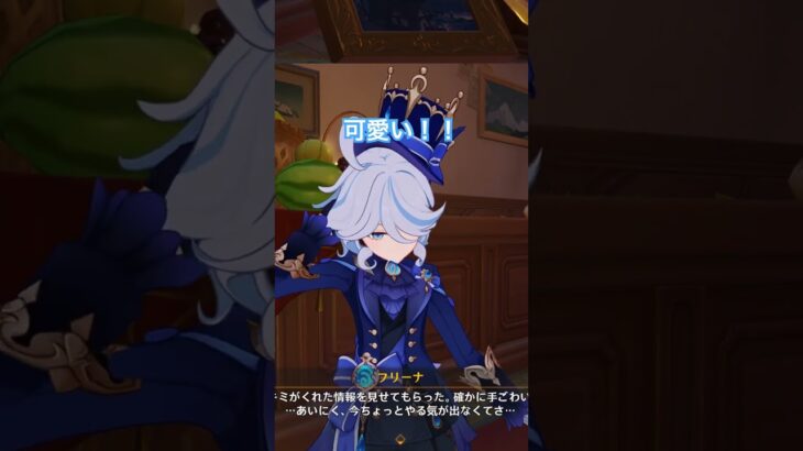 【原神】シアターでフリーナ様と擬似デートイベできることに気づいてしまった…！ #原神 #フリーナ #幻想シアター