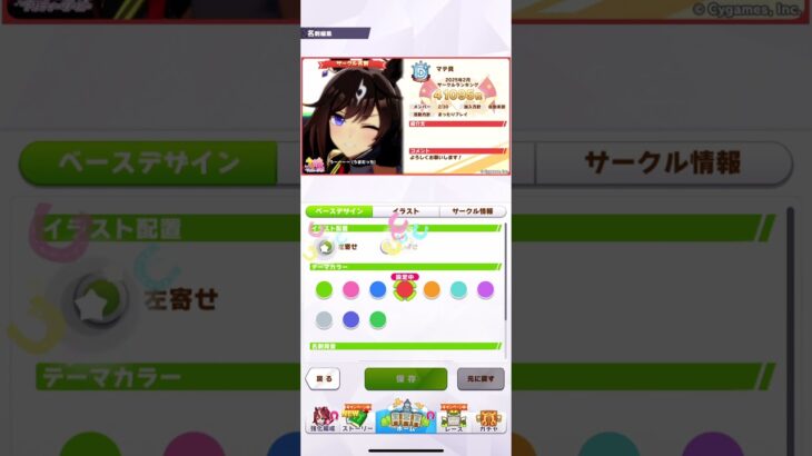 サークルメンバー募集のお知らせ #ウマ娘 #ウマ娘プリティーダービー