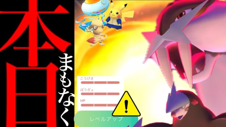 【入手困難】、、また、あの超レアがやってきます。【ポケモンGO・ダイマックスライコウ・クルタピカチュウ・Pokémon GO】