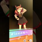 ウマ娘 ダイワスカーレットvsナイスネイチャ 差し返し #ウマ娘 #ダイワスカーレット #差し返し #ウマ娘プリティーダービー #ナイスネイチャ #天皇賞（秋）