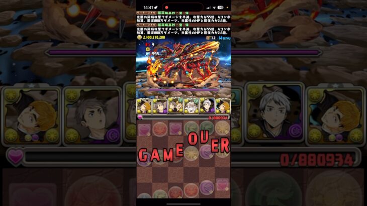 これぞパズドラ