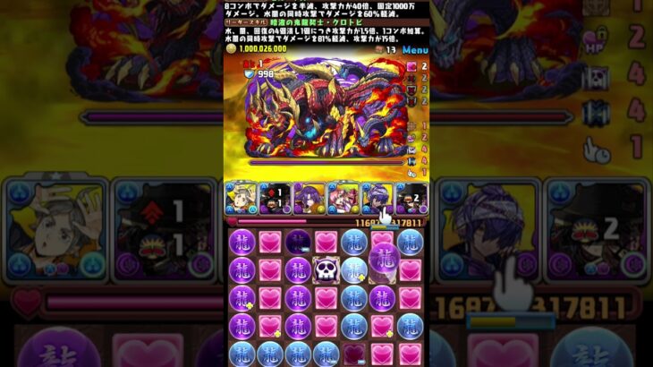 【パズドラ】トスをクロトビに！！！新百式のビャクレンコウワンパン
