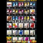 【あるある】皆んなも一度は経験ある！？プロスピAあるある22連続‼️ #プロスピa #リアタイ #shorts