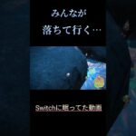 みんなが落ちて行く… #モンスト #shorts