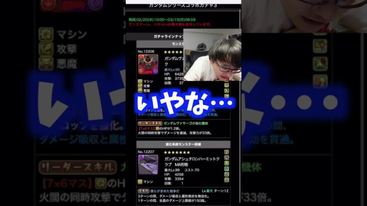 【ちゃんと読むな】フルネームで読むタイプの裏方 #たかし #パズドラ