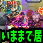 最近のモンストはどうだい？【ゲーテ】【モンスト】