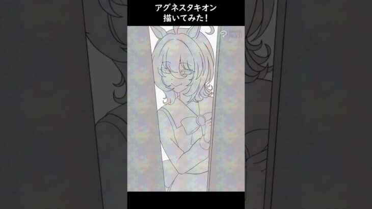 【ウマ娘】アグネスタキオンを描いてみました！part 12＃ウマ娘 #clipstudiopaint  #illustrationmaking  #Shorts  #speedpainting