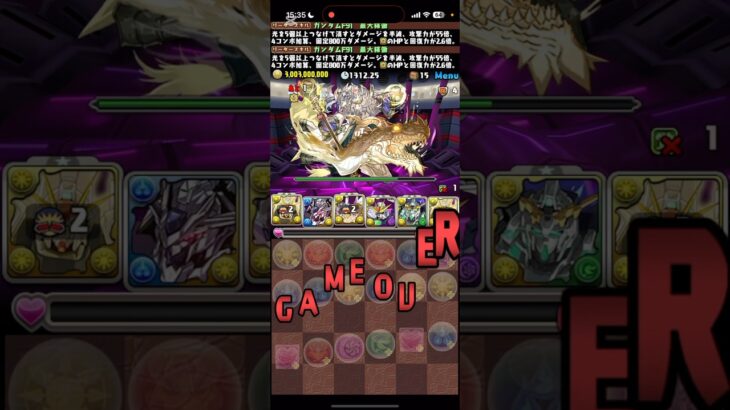 毎ターンすんのそれ！？【パズドラ】