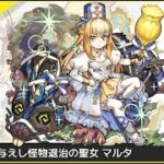 【モンストLIVE🔴】キープきます