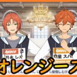 初見あんスタ！Knights月永レオsvトリスタ明星スバル！王子対決【実況プレイ/3部1章VS★PRINCESS#4】